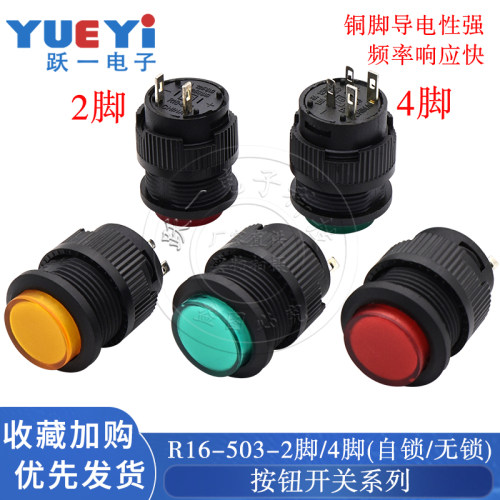 带灯自锁自复位按钮开关红黄绿