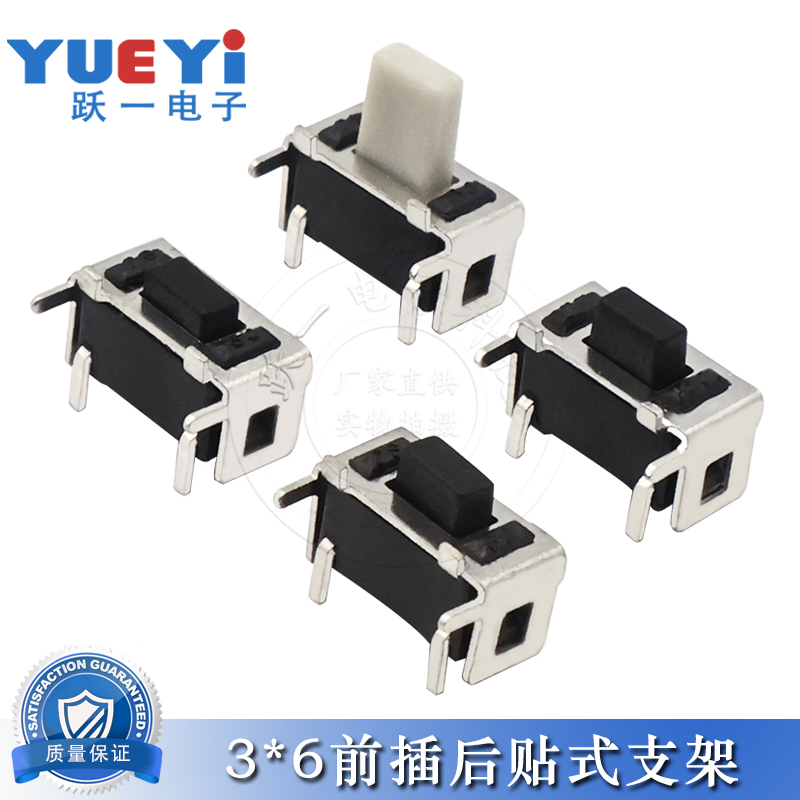 3*6*5贴片支架轻触开关按键