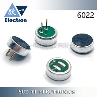 咪头6022喇叭引脚电容式驻极体话筒mic拾音器6*2.2mm麦克风50DB