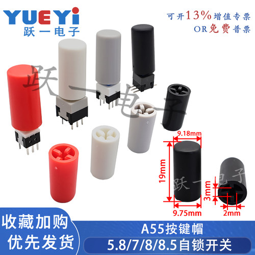 圆形自锁开关尺寸20只