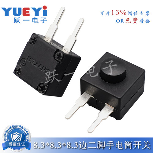 强光手电筒开关二开一关边二脚