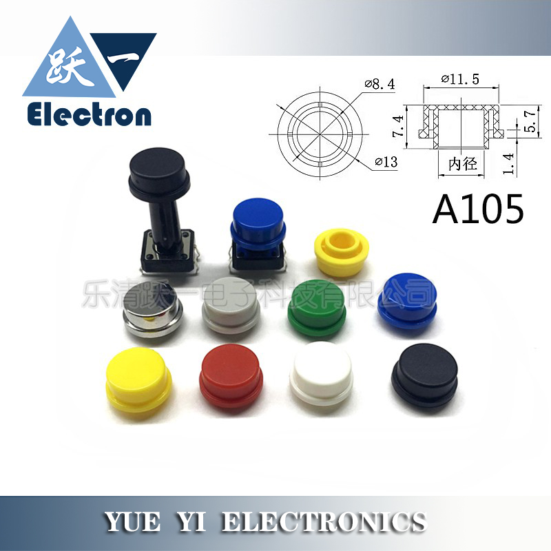 A105轻触开关按键帽子配圆形12x12按钮内径6/6.4/7尺13*7.4H(20只 电子元器件市场 按钮 原图主图