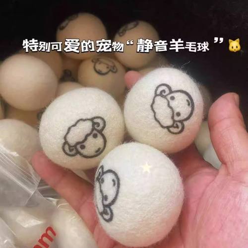 猫咪玩具羊毛绒球静音无声自嗨啃咬洁齿幼猫磨牙逗猫互动猫羊毛球