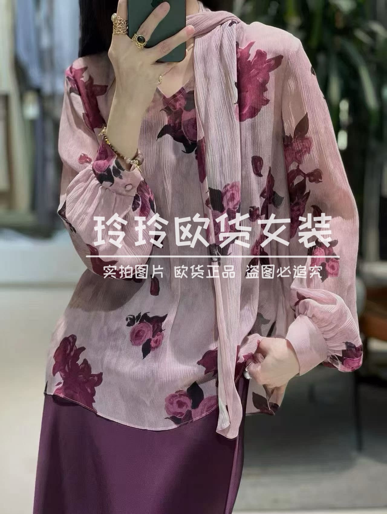 2026年欧货正品早春款V领系带印花100桑蚕丝长袖衬衫上衣