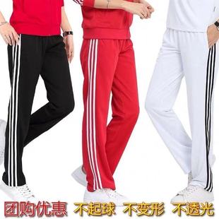 春秋季运动裤三条杠长裤女男白色广场舞健身操校裤团体裤徒步长裤