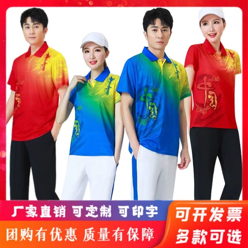 新款佳木斯健身操广场舞运动服男女夏季T恤短袖团体比赛团购套装
