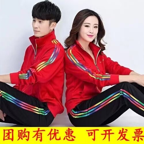 26年佳木斯运动服春秋季套装健身操广场舞男女大码红色服团购