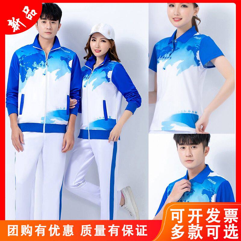 2024秋健身操长袖运动服男女春秋款套装中老年大码广场舞团体队服