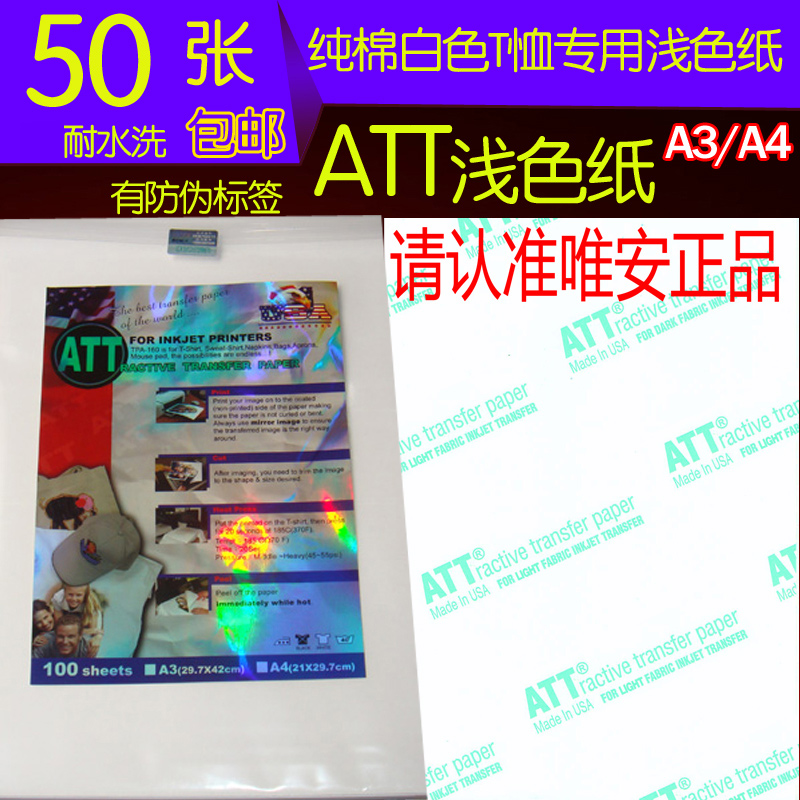 JET Thermal transfer paper U.S.A ATT Light transfer paper A4 T-shirt transfer paper 100 Zhang inkjet paper pure cotton With cotton white clothes Paperin the Office Equipment/Consumables/Related Services , Office paper , Inkjet Paper  category - from Buy2taobao.com to provide professional Taobao agent buy service
