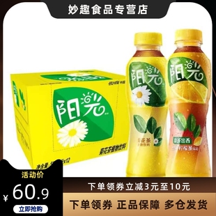 阳光柠檬 菊花茶500ml 12瓶整箱原茶出香够真才出涩酸甜清爽饮料