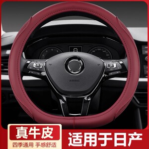 【日产】真皮方向盘套牛皮把套