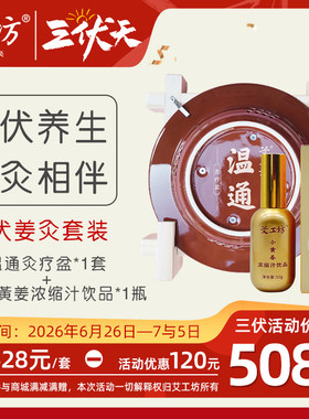 艾工坊多功能艾灸包邮家用全身