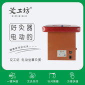 艾工坊自营 艾灸凳温热疗愈
