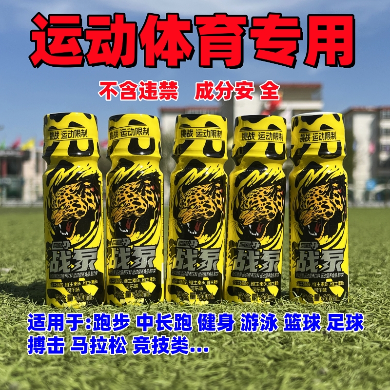 战泵体氮泵氮泵运动会跑步健身耐力爆发骑车游泳便携装耐力提升