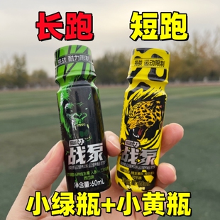 【上新小金瓶】战泵液体氮泵体育运动会跑步100米爆发耐力800米