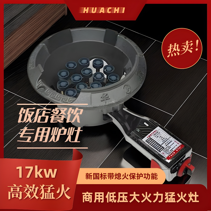 商用猛火灶带熄保煤气灶单灶液化气灶饭店专用低压爆炒节能猛火炉