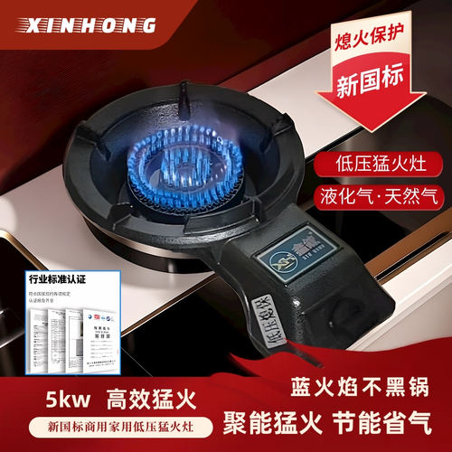 低压猛火灶带熄火保护装置煤气灶