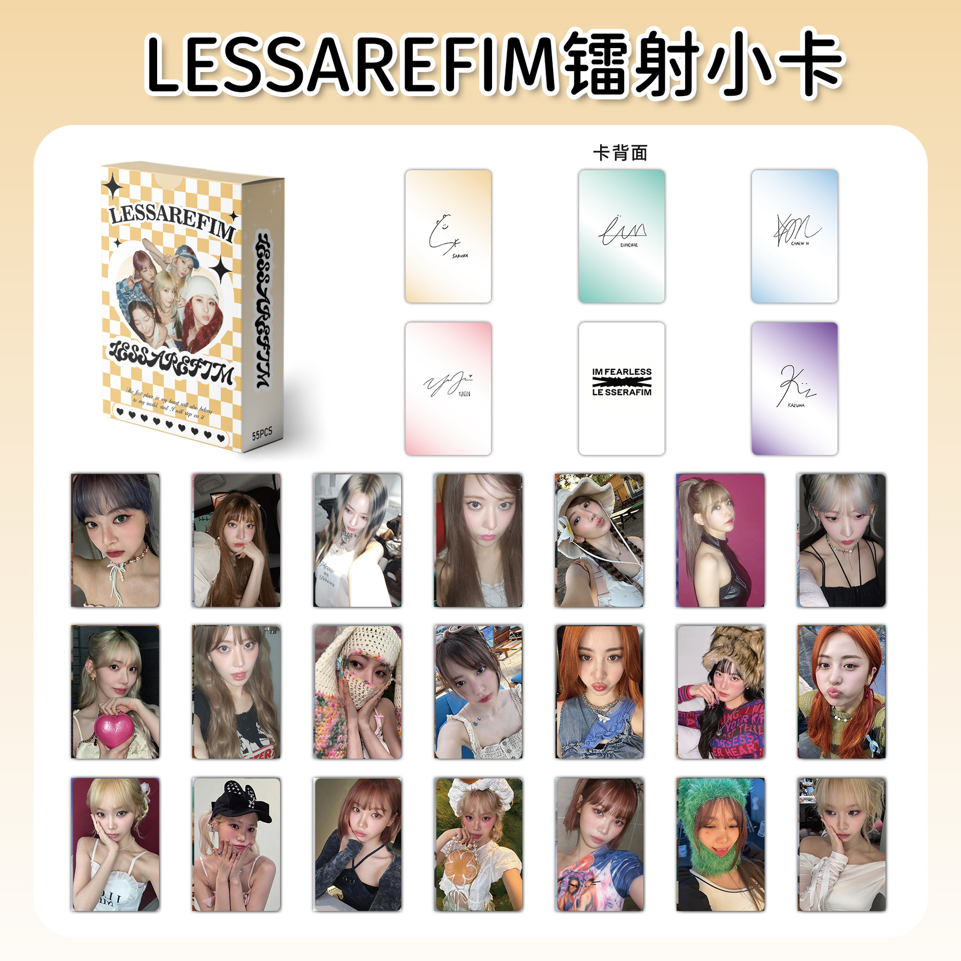 55张lessarefim自印小卡kpop韩团许允真明星周边专辑镭射卡