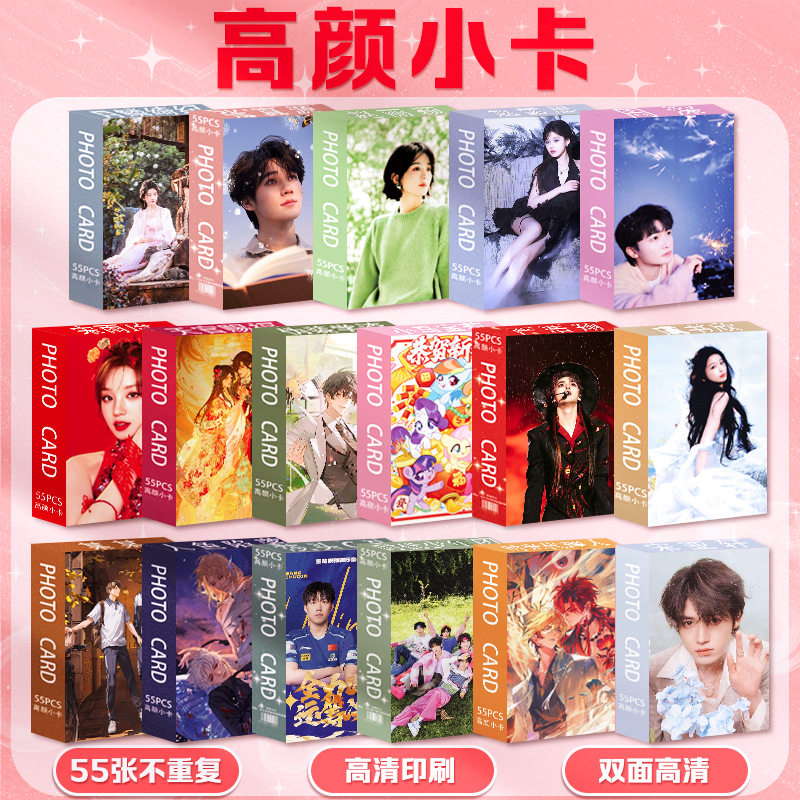 批发明星动漫小卡55张/盒鞠婧祎莎头CH五常小卡三寸圆角自印小卡