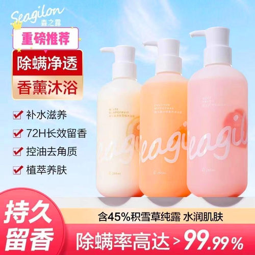 桃桃沐浴露控油祛痘持久留香