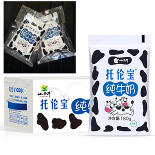 青海特产小西牛托伦宝纯牛奶独立小袋高原早餐牛奶鲜奶 180g*16包