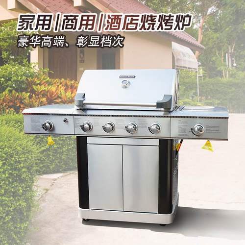 燃气烧烤炉花园别墅庭院酒店民宿