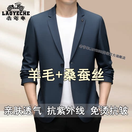 老爷车春秋新款高端男士休闲西服