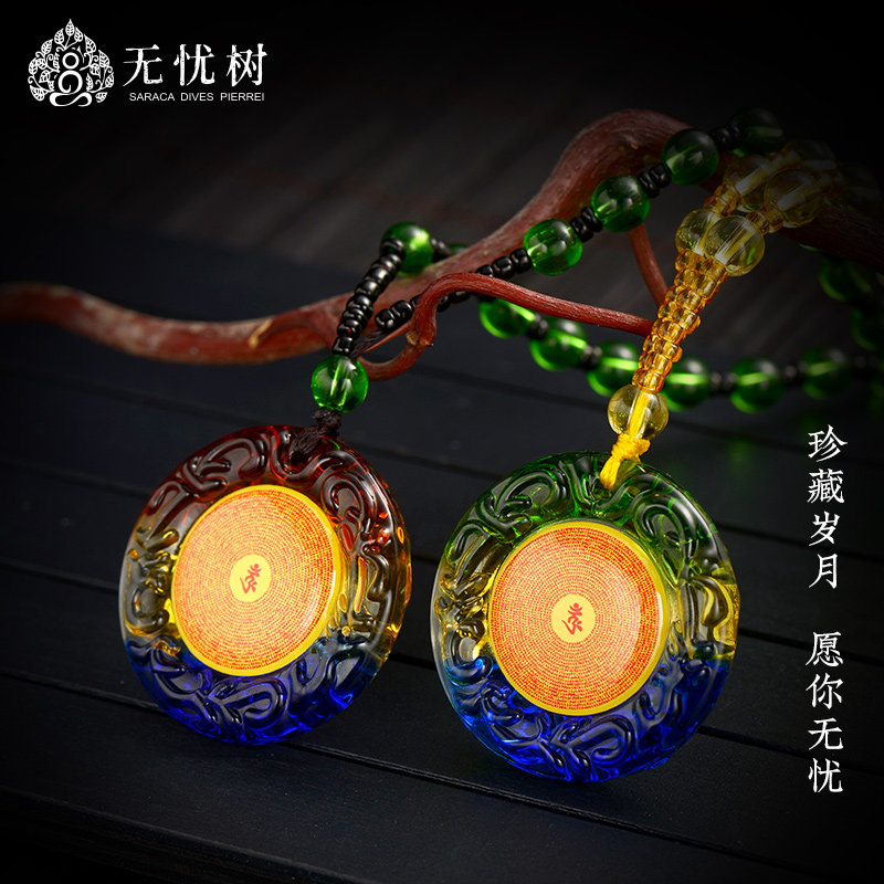 楞严咒挂件结缘琉璃珠链项链五彩绳六字真言佛吊坠