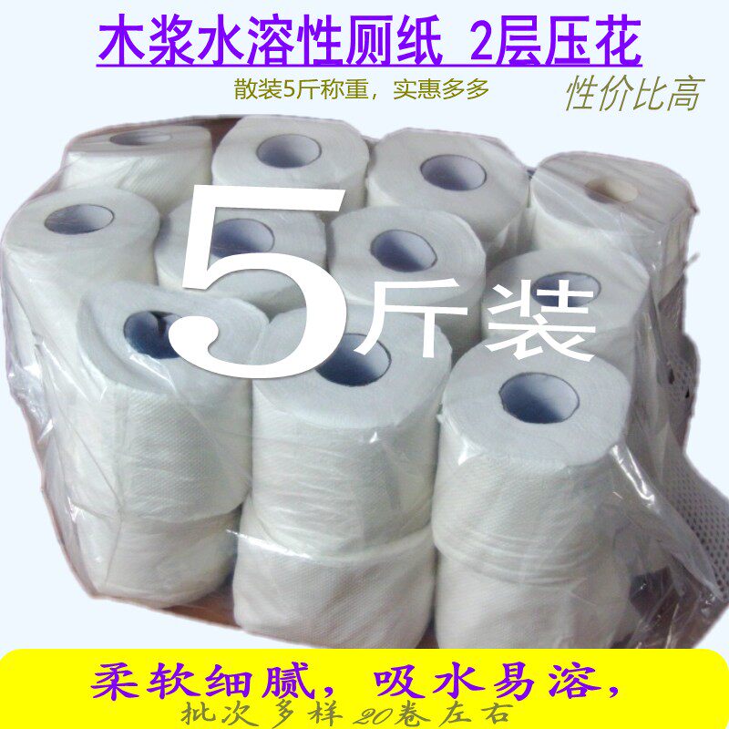 木浆水溶性2/3/4层卫生纸5斤包邮