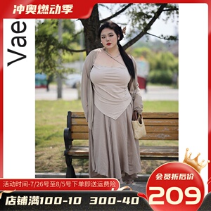 Vaee大码女装夏季新中式三件套胖mm开衫复古吊带背心不规则半身裙