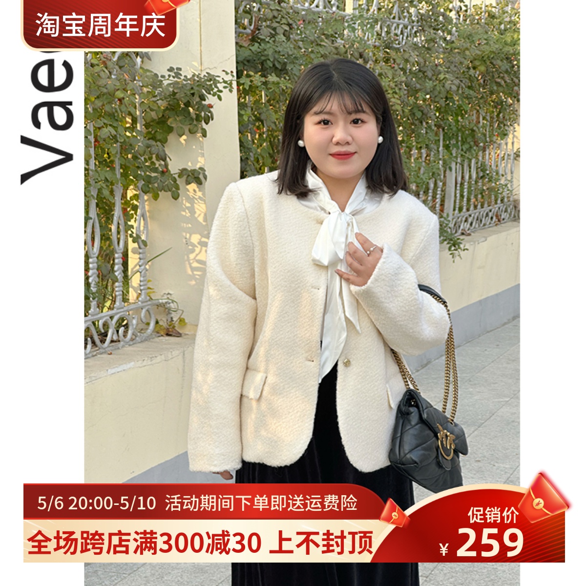 Vaee大码女装小香风外套冬季新款胖mm名媛风正肩显瘦短款毛呢上衣