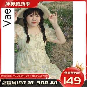 Vaee大码女装碎花连衣裙2024夏季新款胖mm法式方领小众高级感裙子