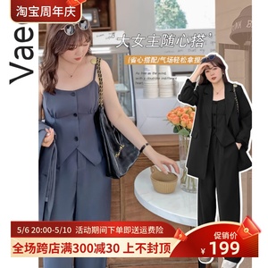 Vaee大码女装套装2023春季新款胖mm洋气西服外套西装长裤吊带背心