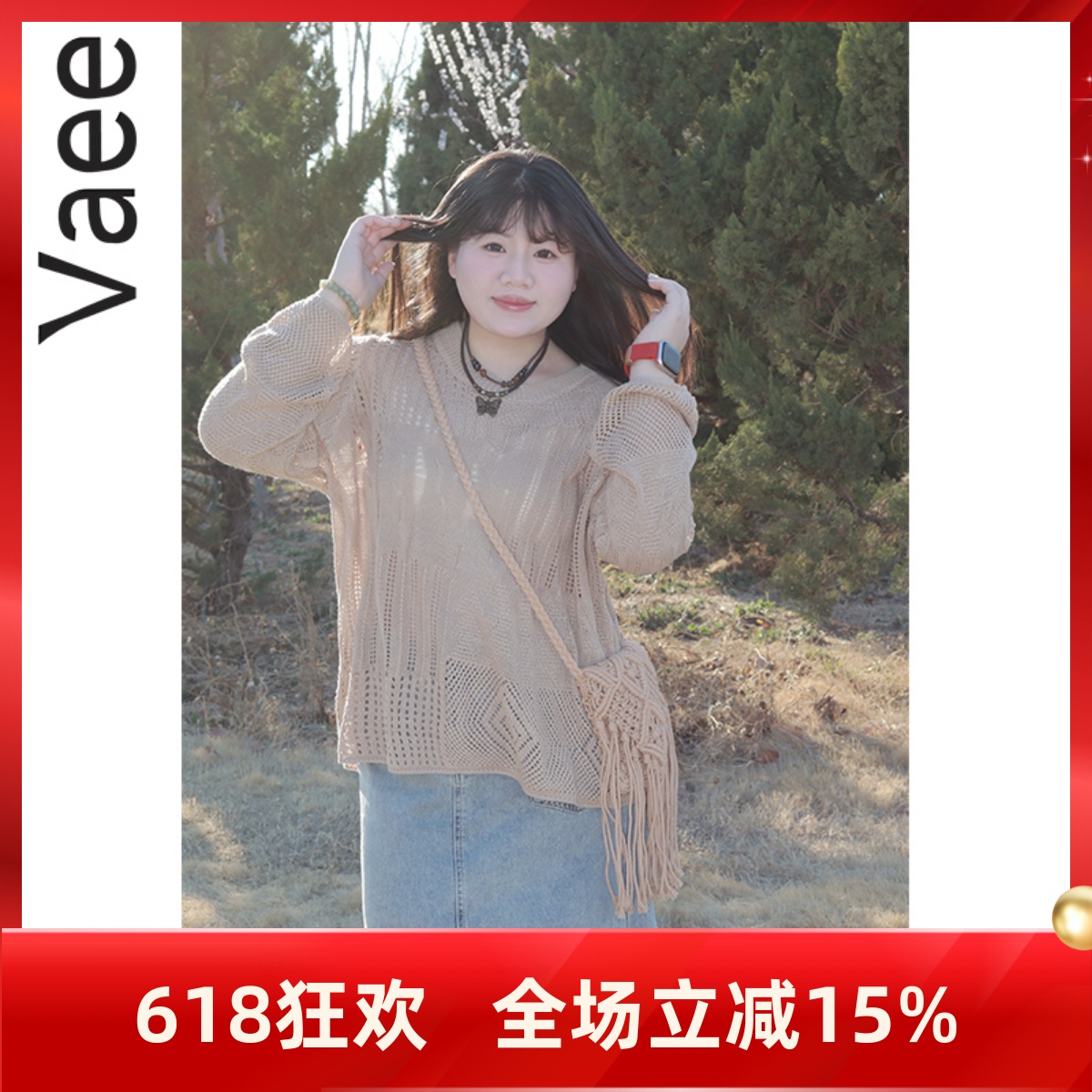 Vaee大码女装破洞镂空针织罩衫夏季胖mm慵懒风宽松显瘦百搭上衣