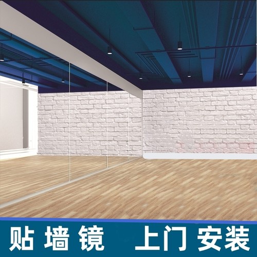 定制安装舞蹈镜瑜伽镜健身镜