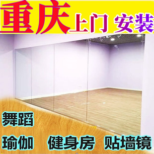 跳舞蹈墙镜瑜伽全身镜家用练功健身排练厅贴墙镜舞蹈室镜子墙定制