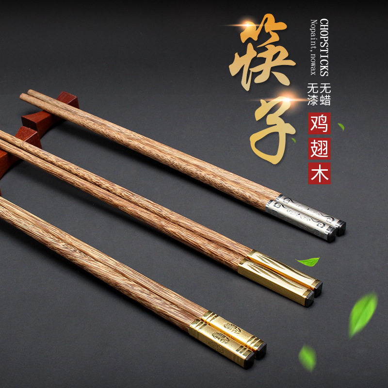 【小额】源头漆蜡鸡翅木筷子礼品餐具【100套免邮】