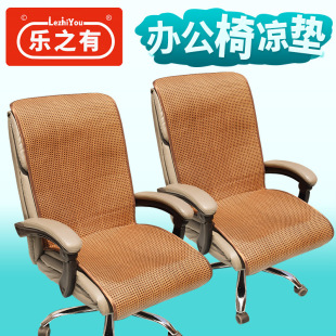 办公椅子垫坐垫靠背一体凉席垫子家用夏天透气办公室凉垫椅套 夏季