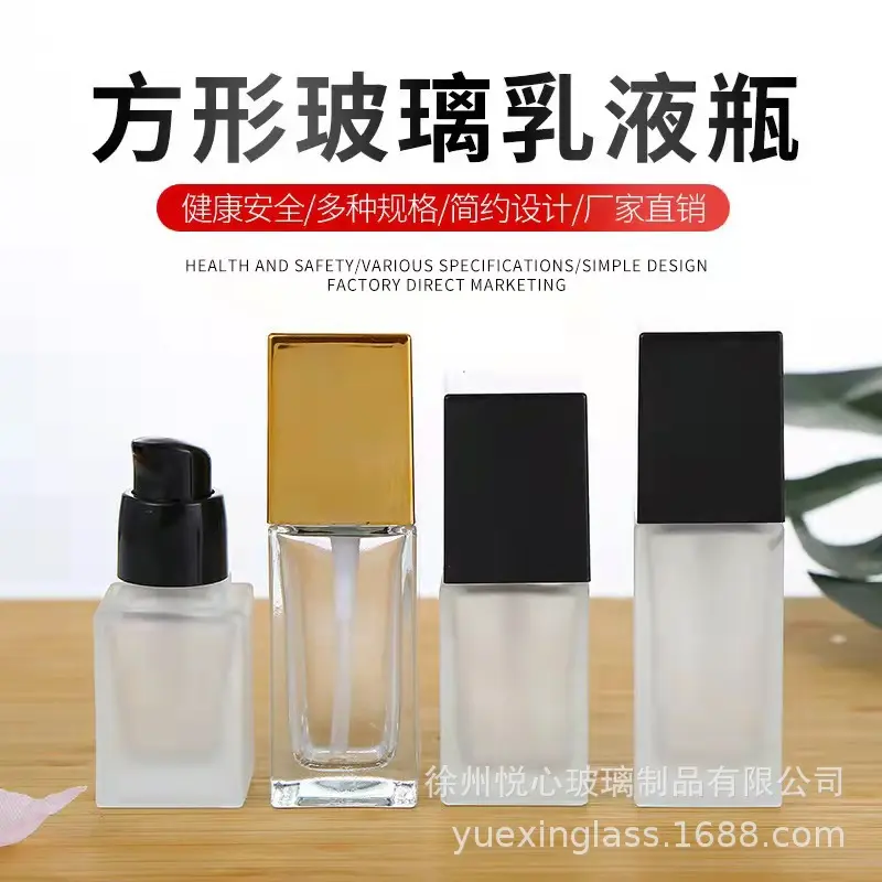 方形玻璃粉底液瓶蒙砂透明分装瓶