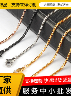 钛钢1.5mm盒仔链锁骨链多种长度