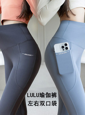大码瑜伽裤女九分lulu双口袋高腰