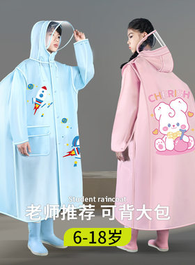 雨衣儿童中小学生一体式青少年
