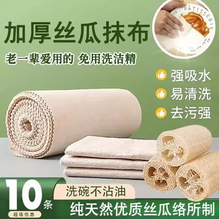 丝瓜抹布吸油不挂油厨房易清洗加厚丝瓜络洗碗布巾植物纤维百洁布