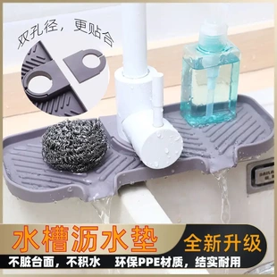 水龙头置物垫双孔径可选水槽沥水板洗手台防水软垫 全新升级款