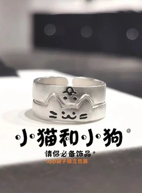 情侣对戒可爱动物开口戒指简约卡通小猫小狗设计指环节日礼物
