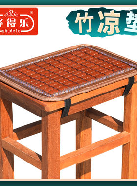 夏季凉席坐垫屁垫透气冰凉竹垫