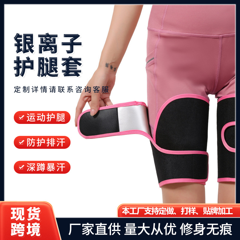男女运动暴汗护腿带可调桑拿发汗