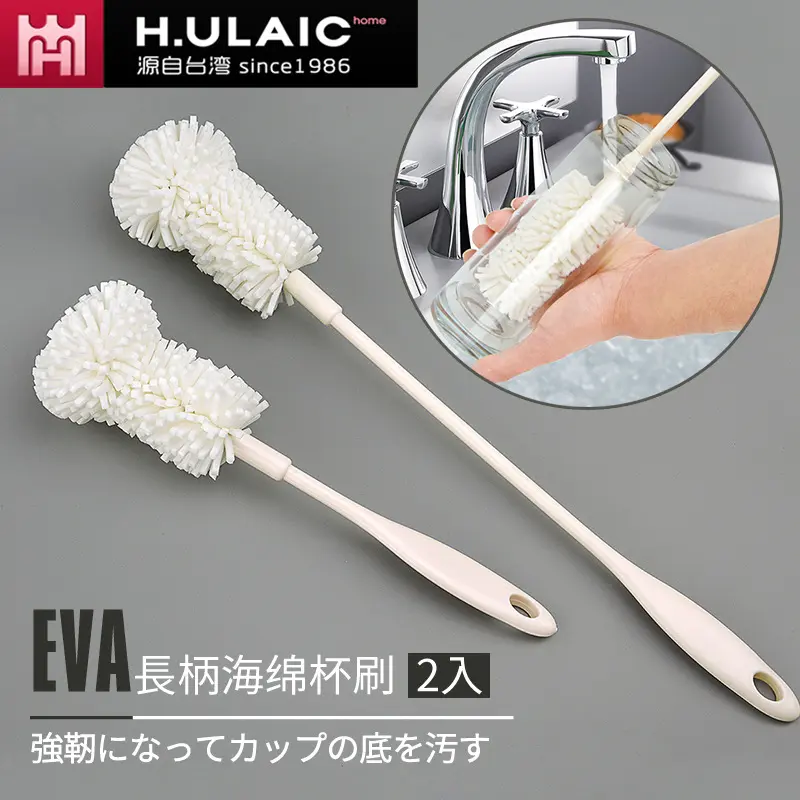 日式创意eva海绵杯刷洗杯子刷 长柄杯刷奶瓶刷茶杯玻璃水杯清洁刷