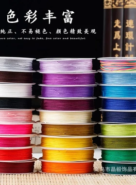 71号玉线0.4mm穿蜜蜡佛珠细线diy手链串珠吊坠线手工编织材料
