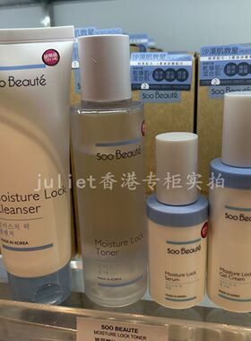 韩国SOO BEAUTE素贝儿 纯素舒润注水洁面膏 爽肤凝露 精华 面霜